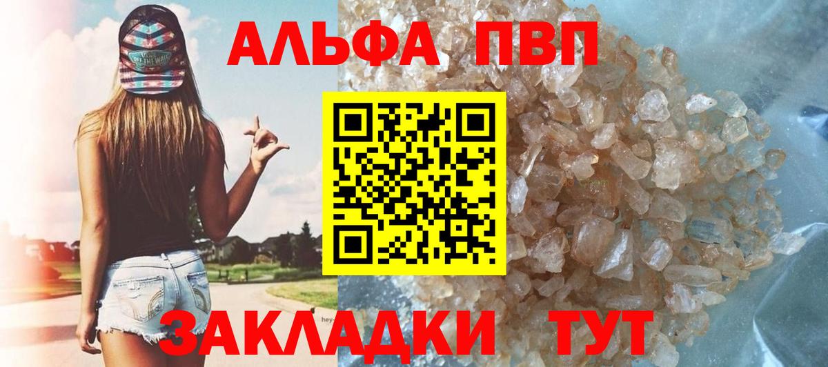 Альфа ПВП Соль Новоалтайск