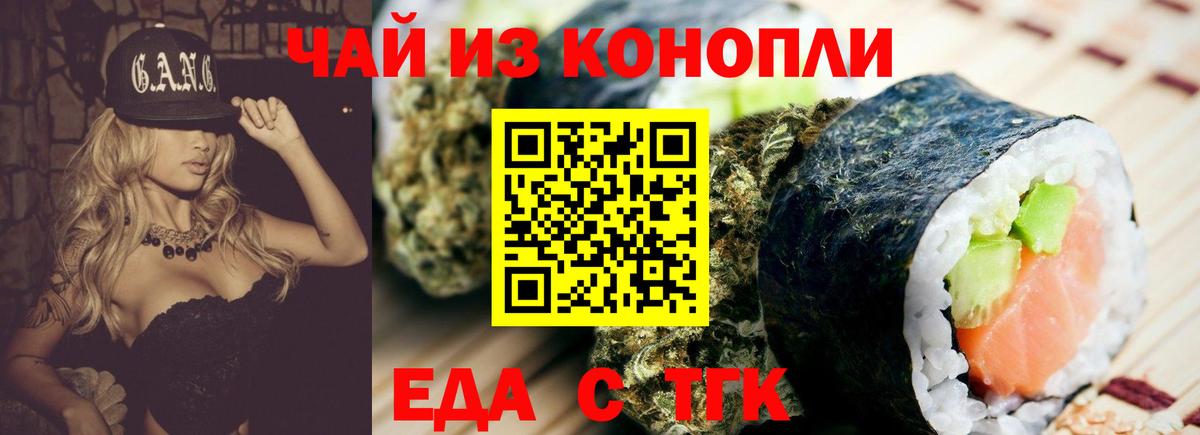 Новоалтайск  Печенье с ТГК конопля  Вход с VPN 
