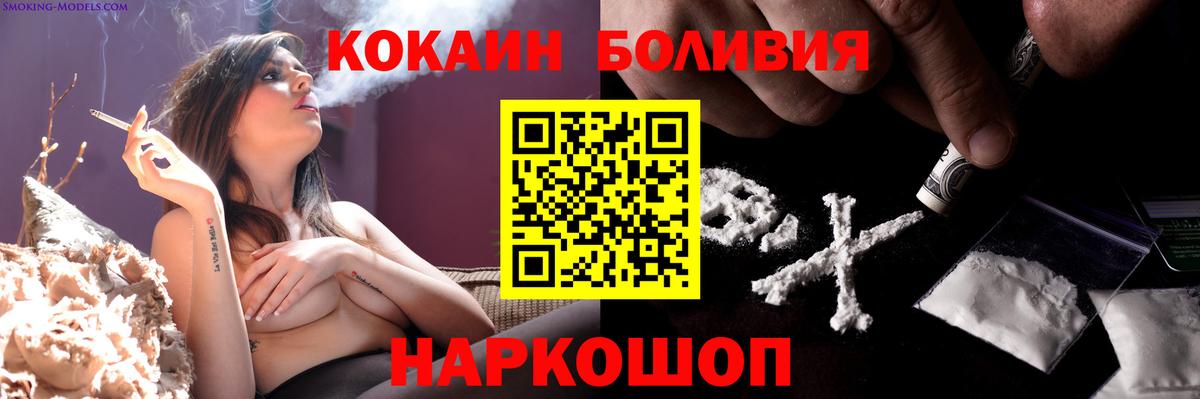Кокаин Колумбийский  Вход с VPN  Новоалтайск  Кокаин  КОКАИН Боливия 