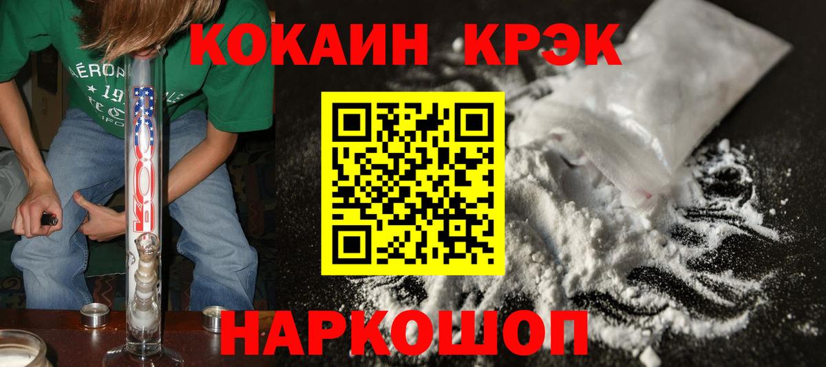 COCAIN Новоалтайск