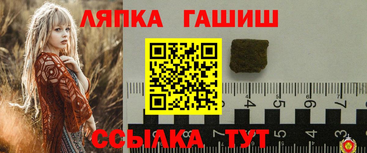 ГАШИШ  ГАШИШ Premium  Новоалтайск  Вход с VPN  ГАШИШ индика сатива 