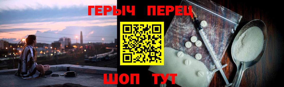 ГЕРОИН афганец  Вход с VPN  Новоалтайск 