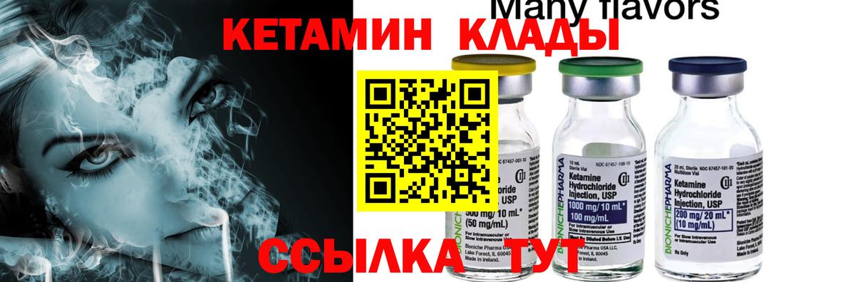 Кетамин VHQ Новоалтайск
