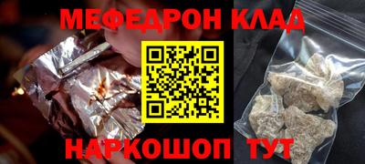 спайс Ставрополь
