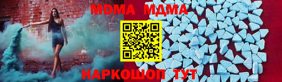 МДМА молли  МДМА кристаллы  Вход с VPN  Новоалтайск 