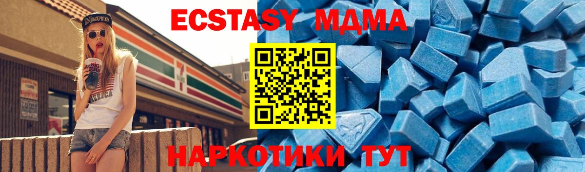 МДМА кристаллы Новоалтайск