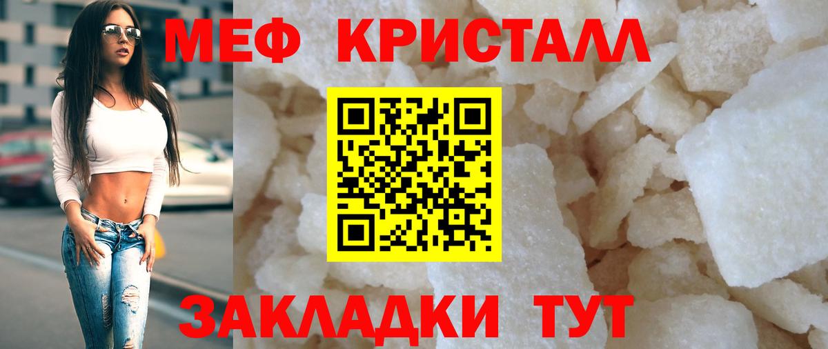 МЕФ мяу мяу  Вход с VPN  МЕФ  МЕФ  Новоалтайск  МЯУ-МЯУ VHQ 