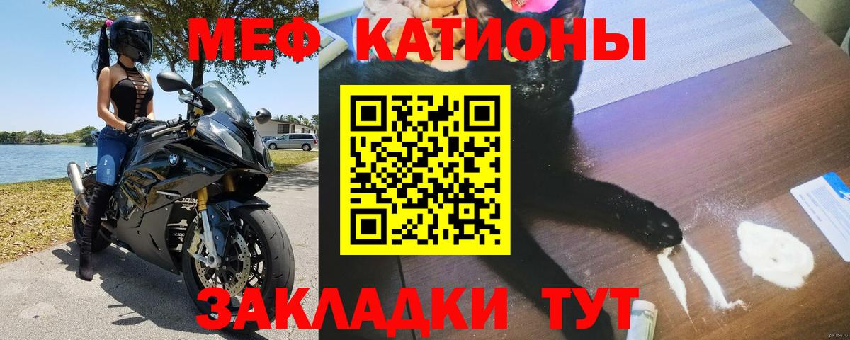 Меф мяу мяу кристаллы Новоалтайск