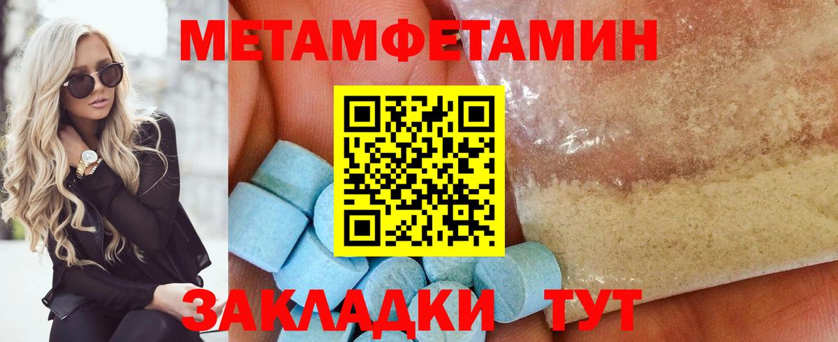 Метамфетамин винт  Вход с VPN  Новоалтайск 