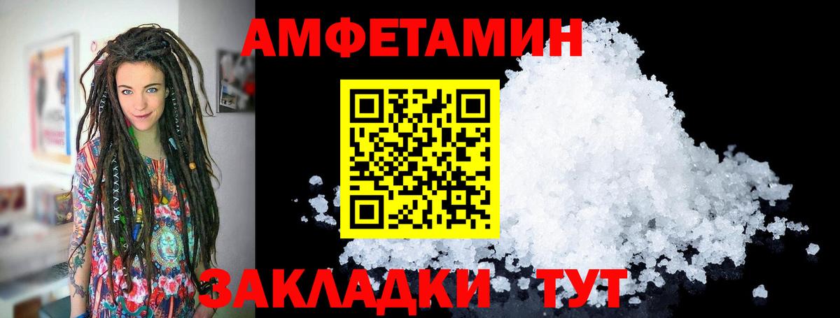 МЕТАМФЕТАМИН витя Новоалтайск