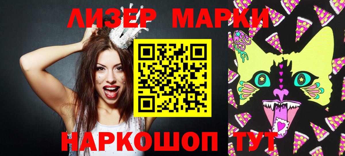 Наркотические марки 1,5мг Новоалтайск